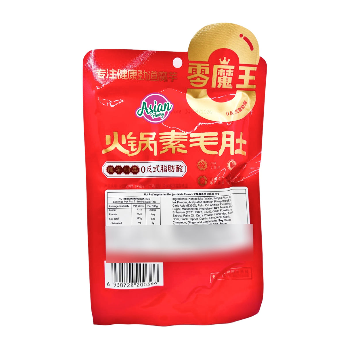 LingMoWang Hot Pot Vegetarian Konjac (Mala Flavour) 70g