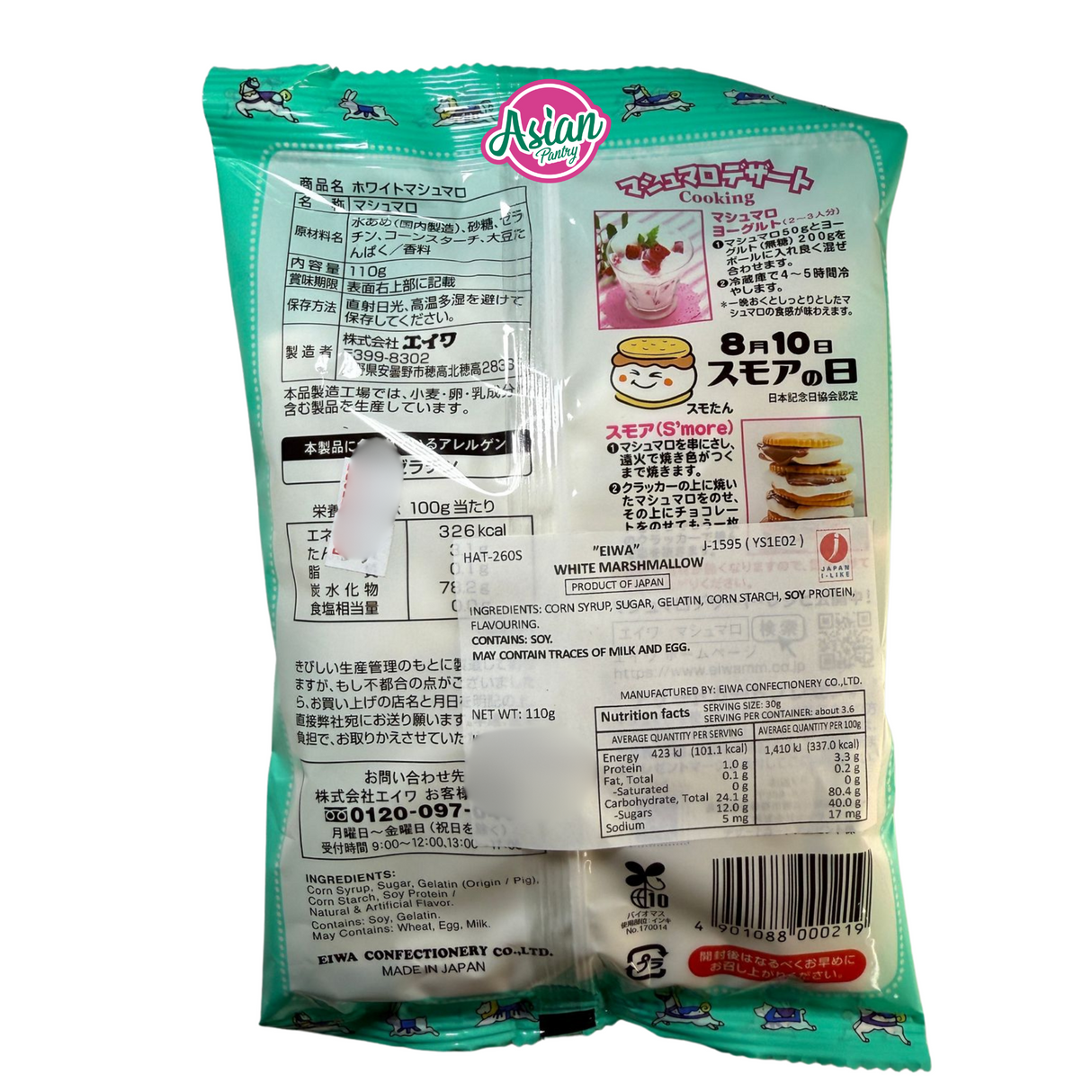 Eiwa White Marshmallow 110g (BBD: 30/01/2026)