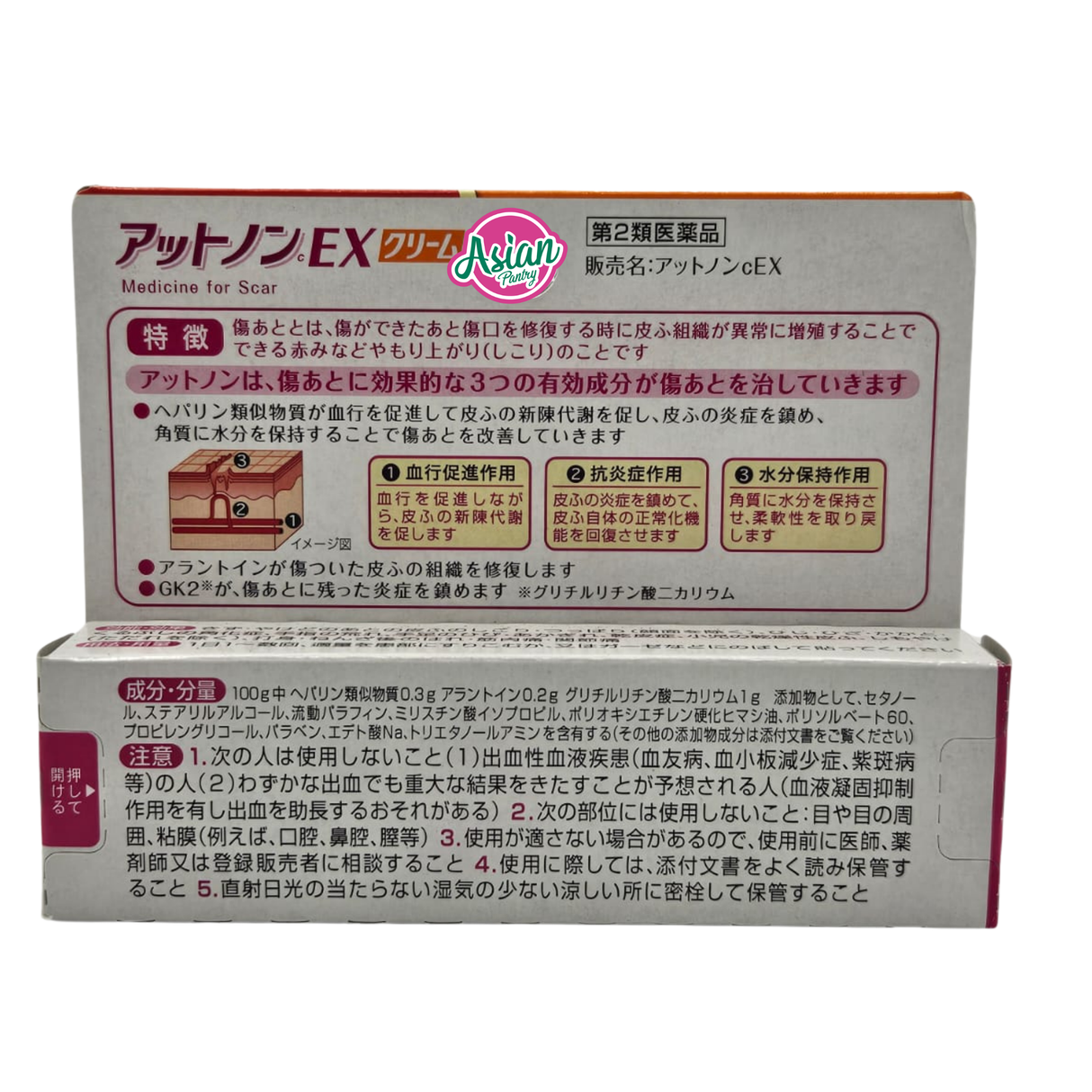 Kobayashi Atnon Scar Removal Medicated Ex Cream 15g