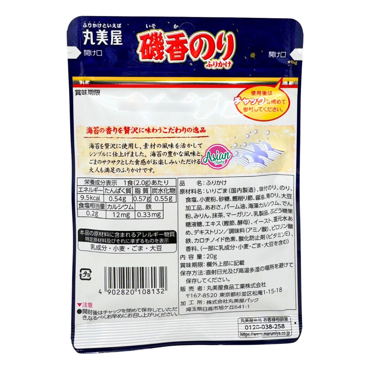 Marumiya Furikake Isokanori (Seaweed) 20g