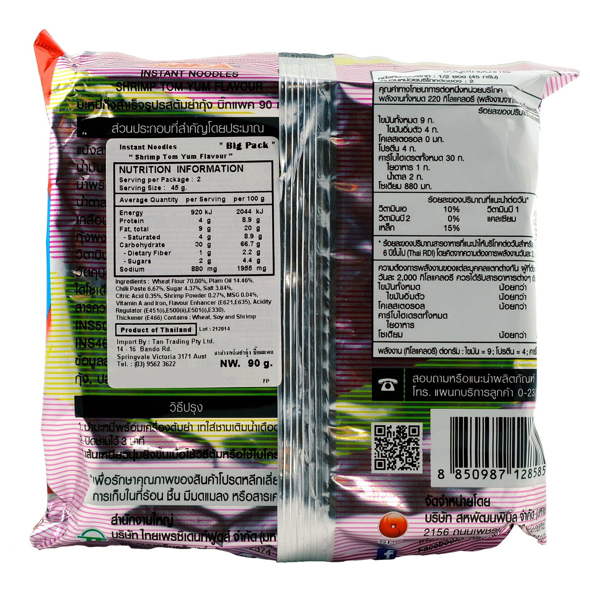 Mee Mama Tom Yum 90g