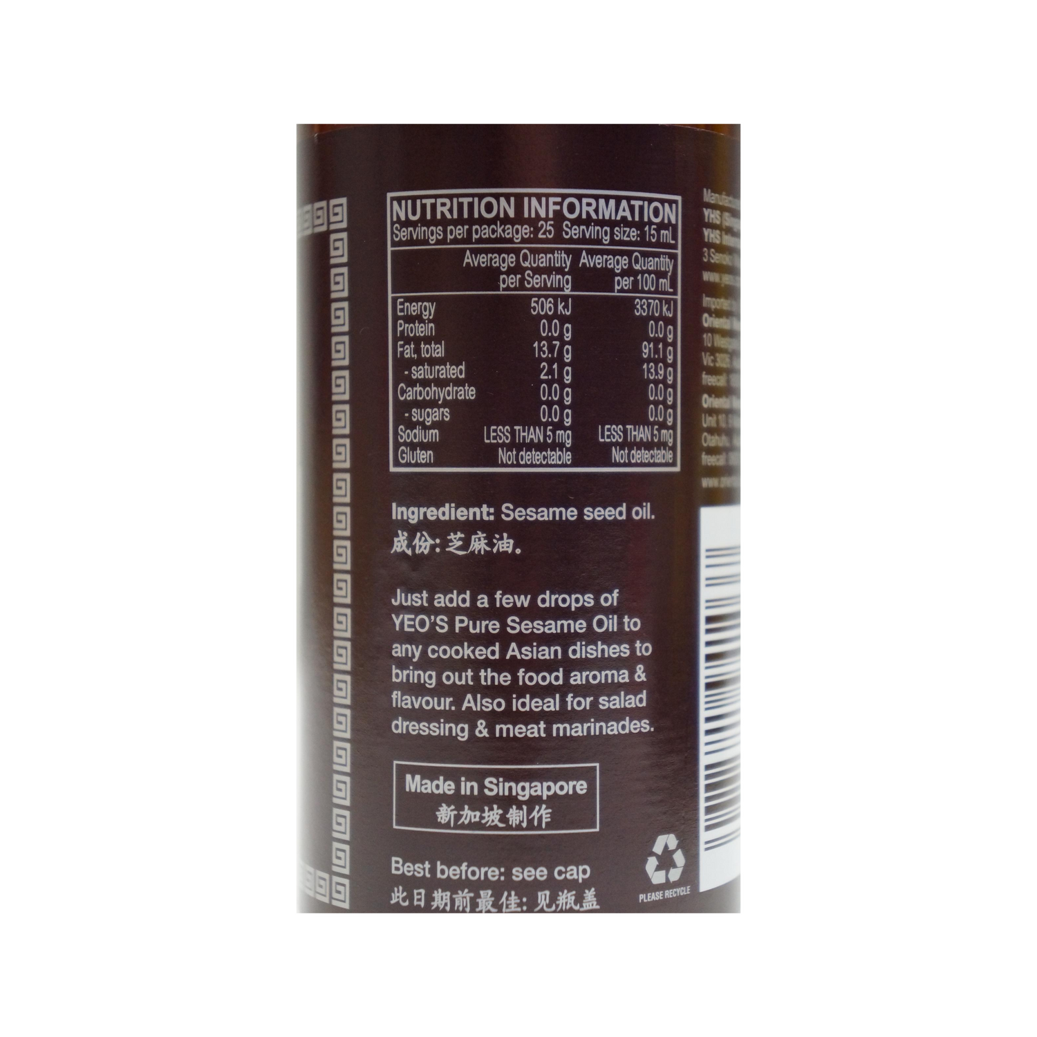 Yeo's Pure Sesame Oil 375ml