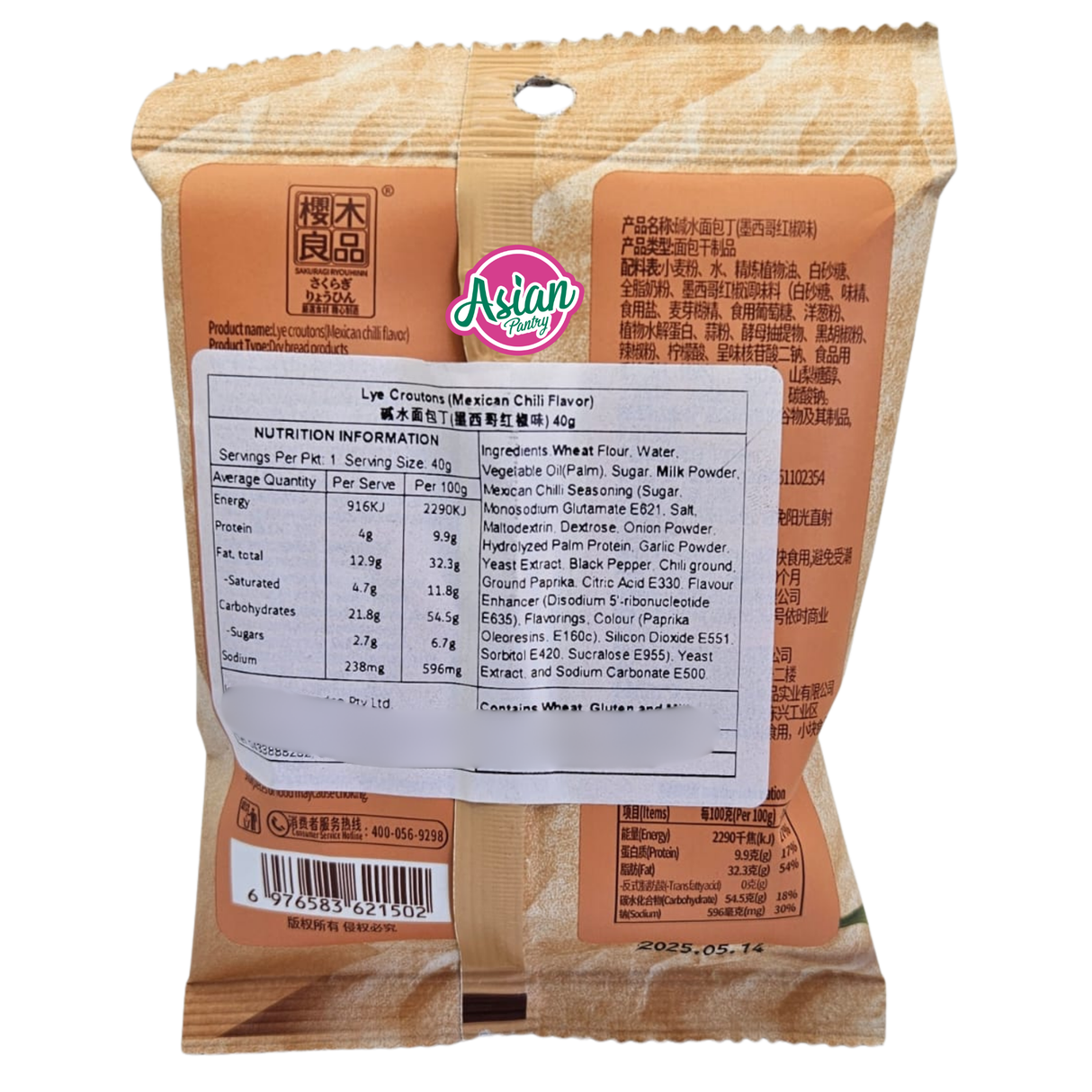 Sakuragi Ryouhinn Capybara Lye Croutons Mexican Chili Flavour 40g