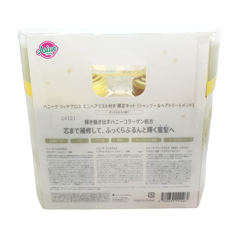 HONEYQUE Deep Repair Limited Edition Kit with Mini Hair Mist – Ginmokusei Fragrance 930ml