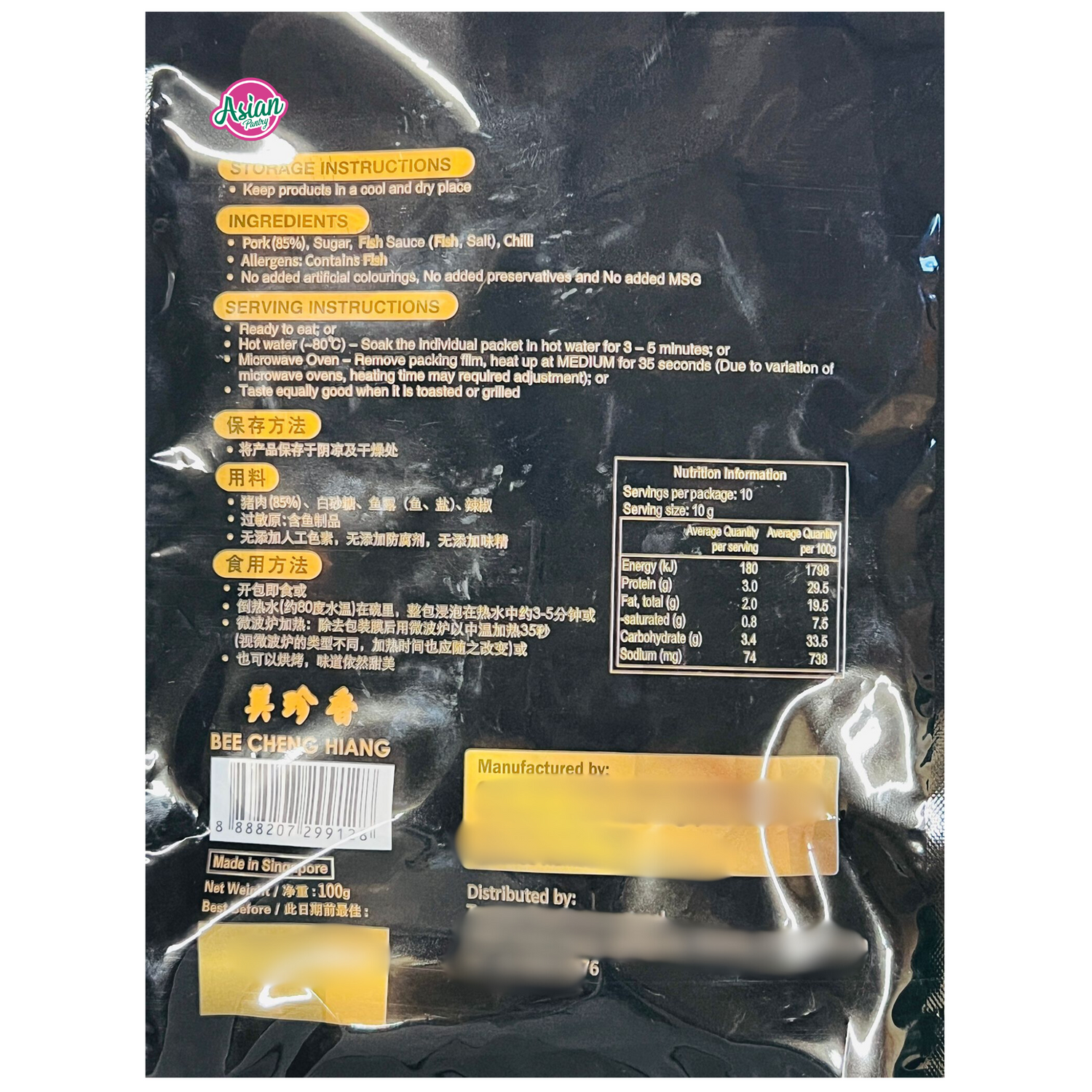 Bee Cheng Hiang Mini EZ Chilli Pork 100g