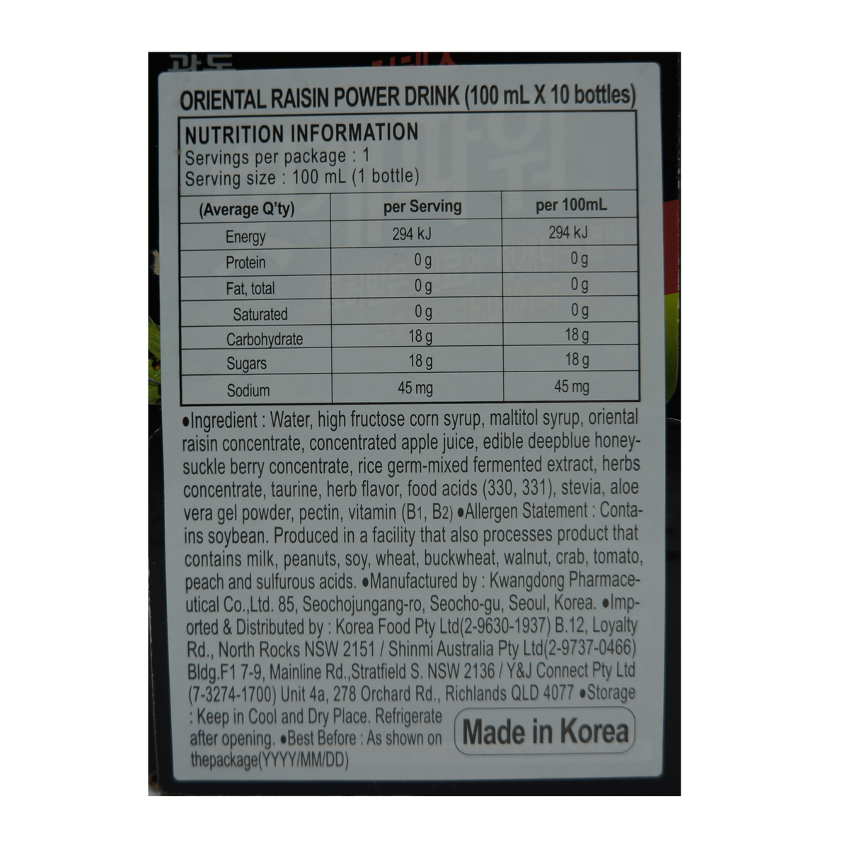 Kwangdong Raisin Power Drink (Hangover Cure) 100ml (BBD: 29/12/2025)