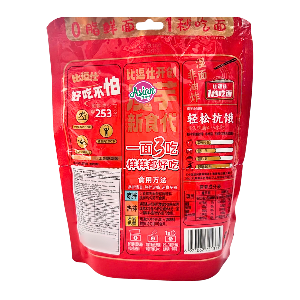 Bidoushi Konjac Noodles (Spicy Red Oil Flavour) 272g