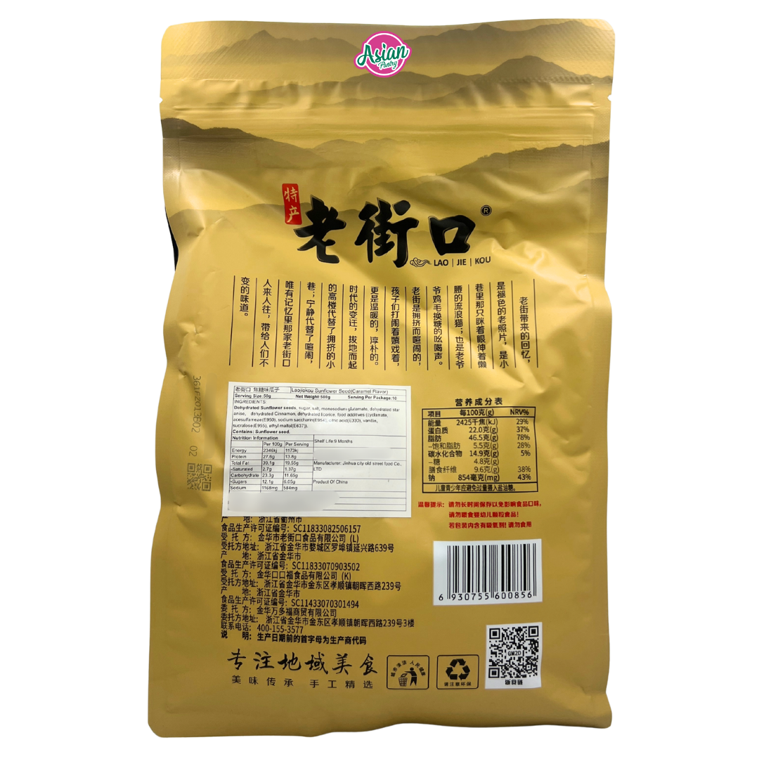 Laojiekou Sunflower Seed (Caramel Flavour) 500g