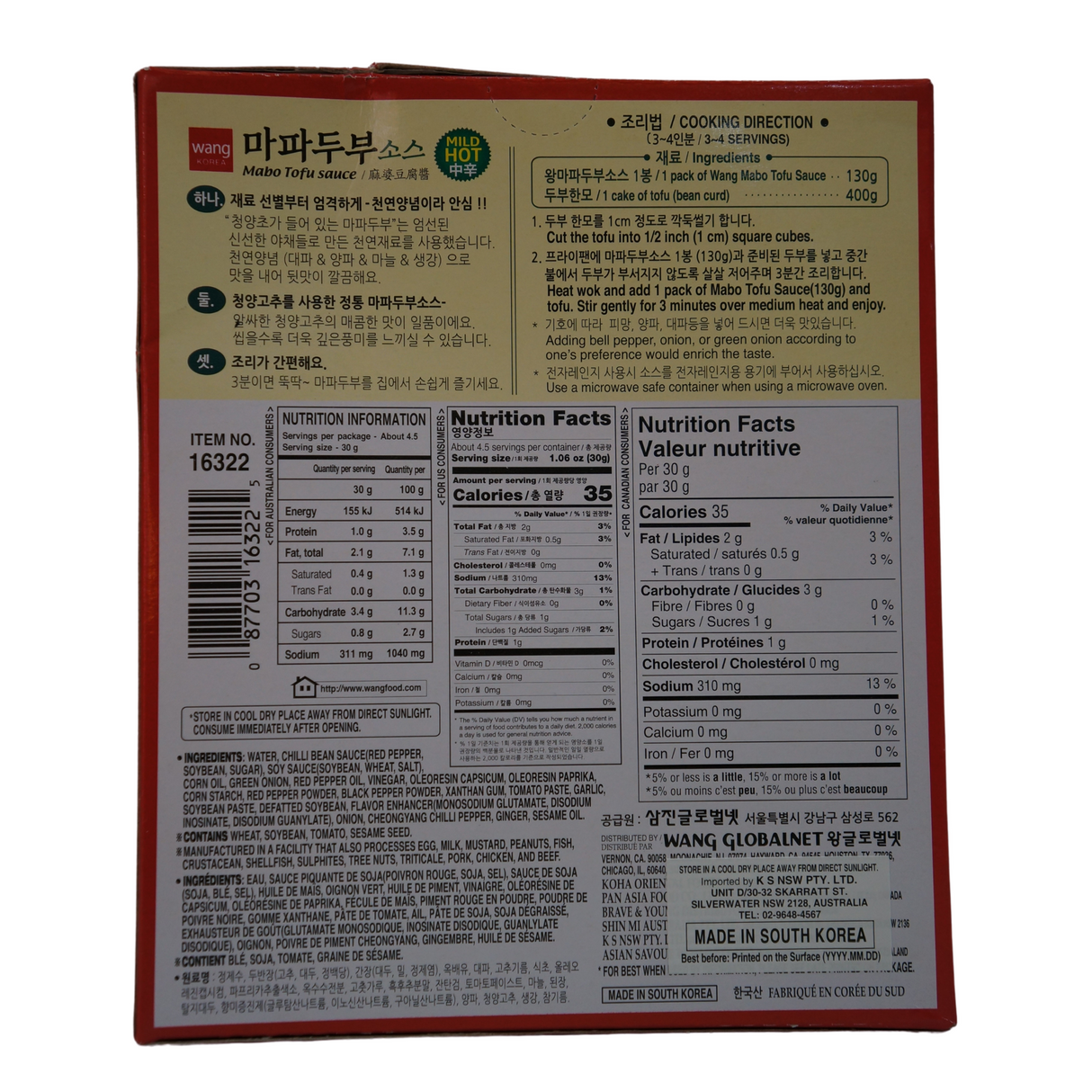 王氏韩国麻婆豆腐酱 微辣 130g