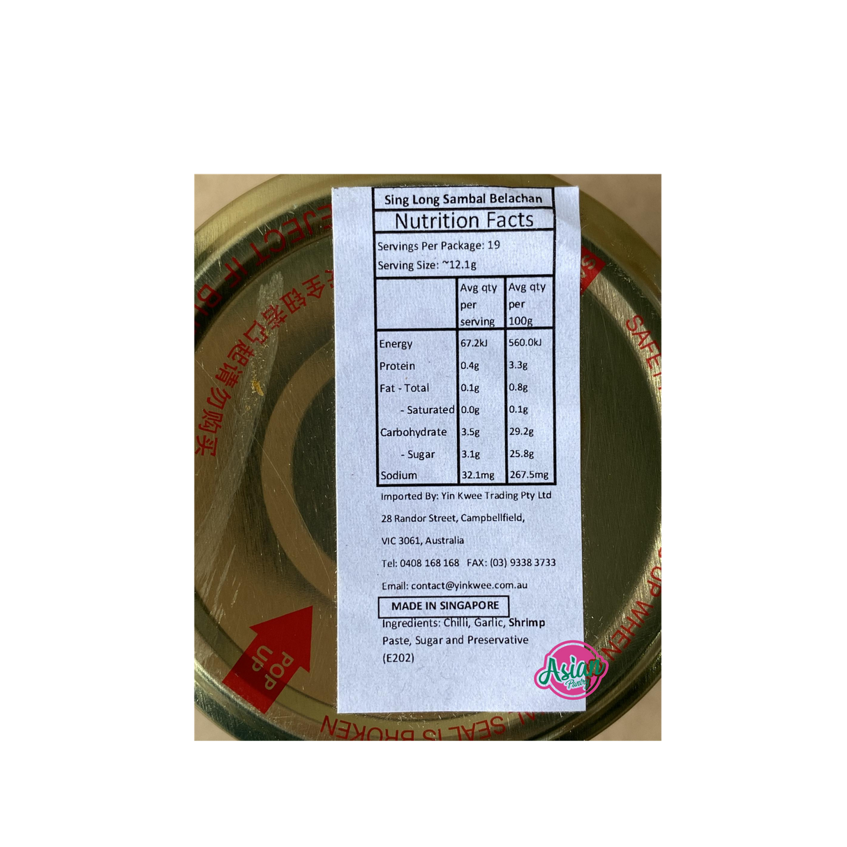 星隆 Sambal Belacan 230g