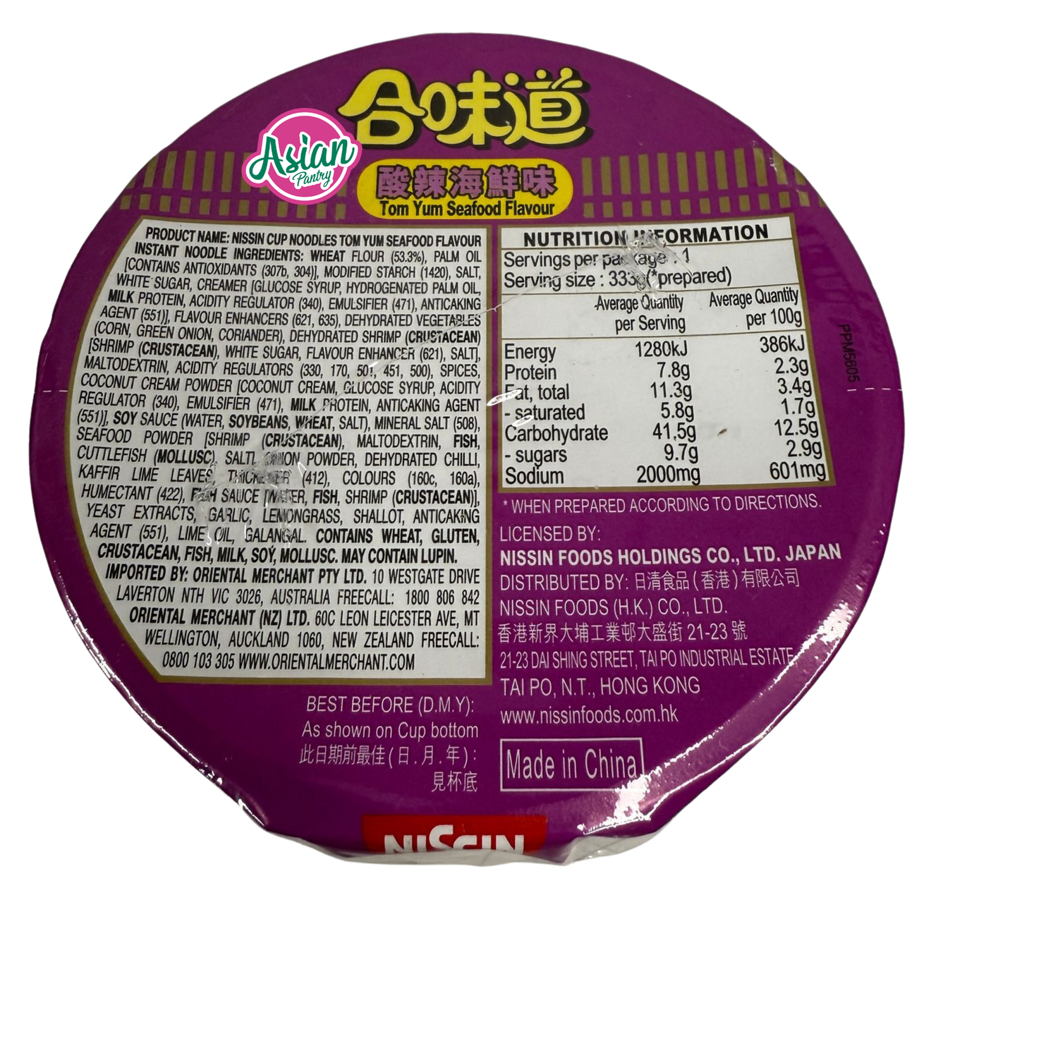 日清杯面冬阴功海鲜味 73g