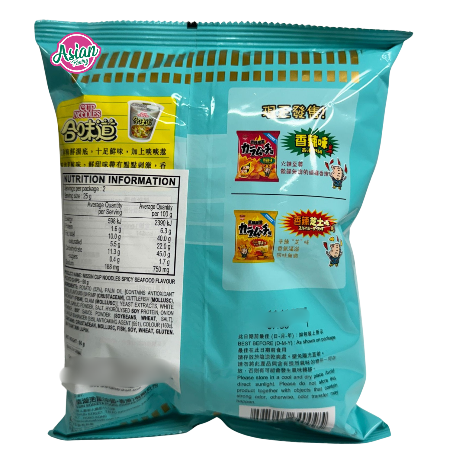 日清 香辣海鲜味薯片 50g