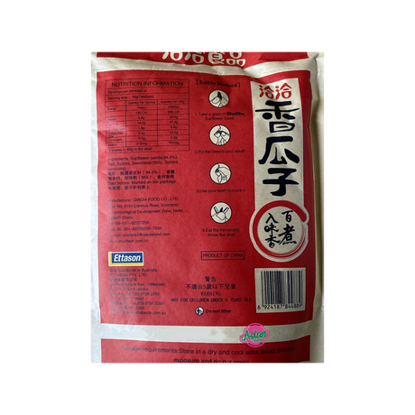 Cha Cha Sunflower Seeds Spicy Flavour 228g