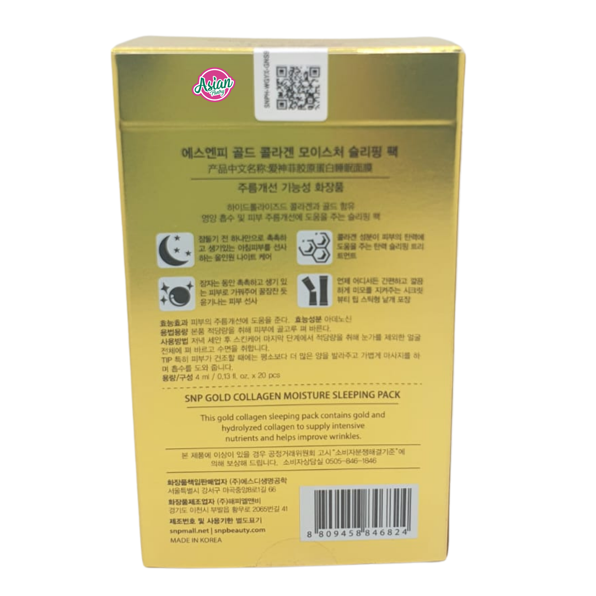 SNP Gold Collagen Sleeping Pack (20 x 4ml) 80ml