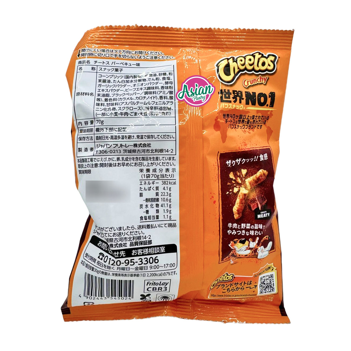 Fritolay Cheetos BBQ Flavour 75g