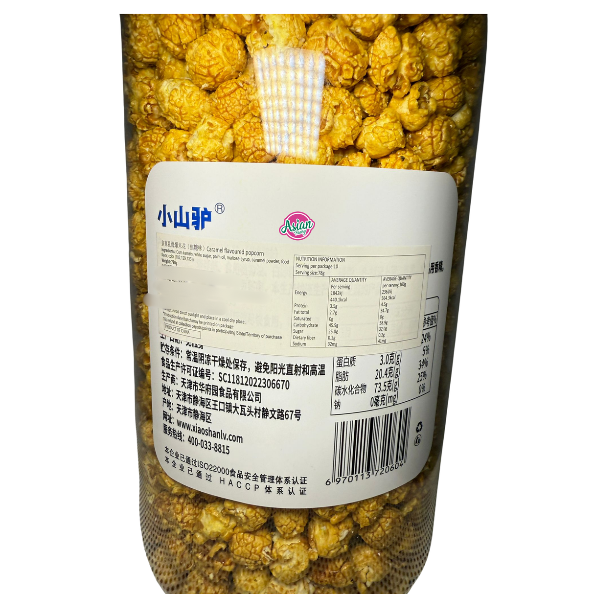 Xiao Shan Lu Popcorn - Caramel Flavour 780g