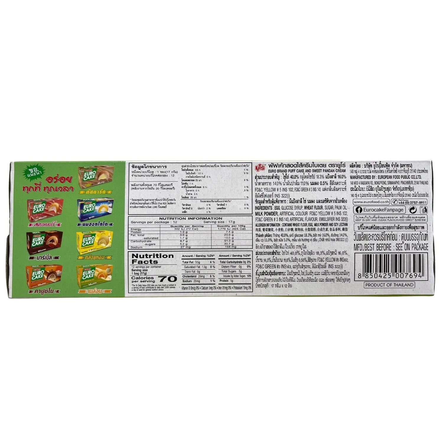 Euro Pandan Cake 12pc 204g