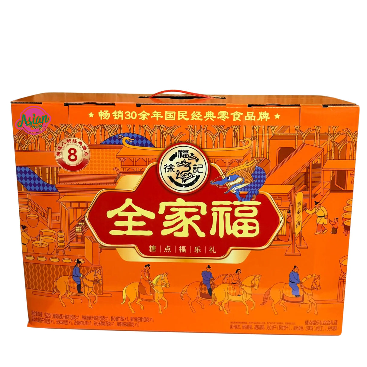 XFJ Family GIft Box 922g