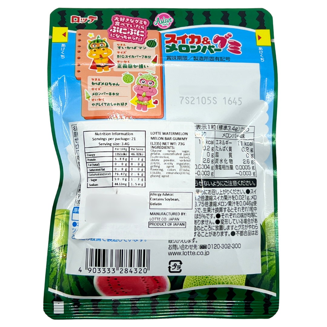 Lotte Watermelon Melon Bar Gummy 73g - Back