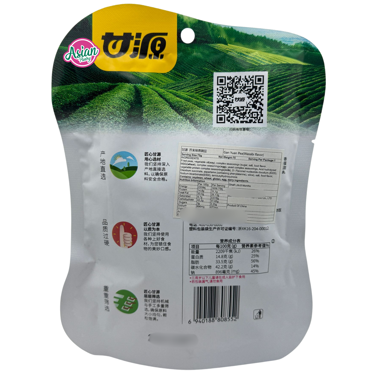 Ganyuan Peas Wasabi Flavour 75g
