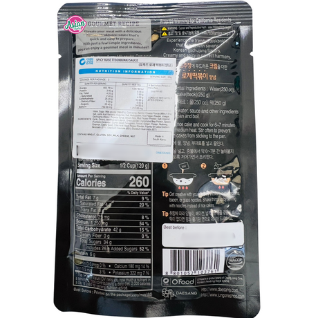Chung Jung One Spicy Rose Tteokbokki Tobokki Sauce 120g