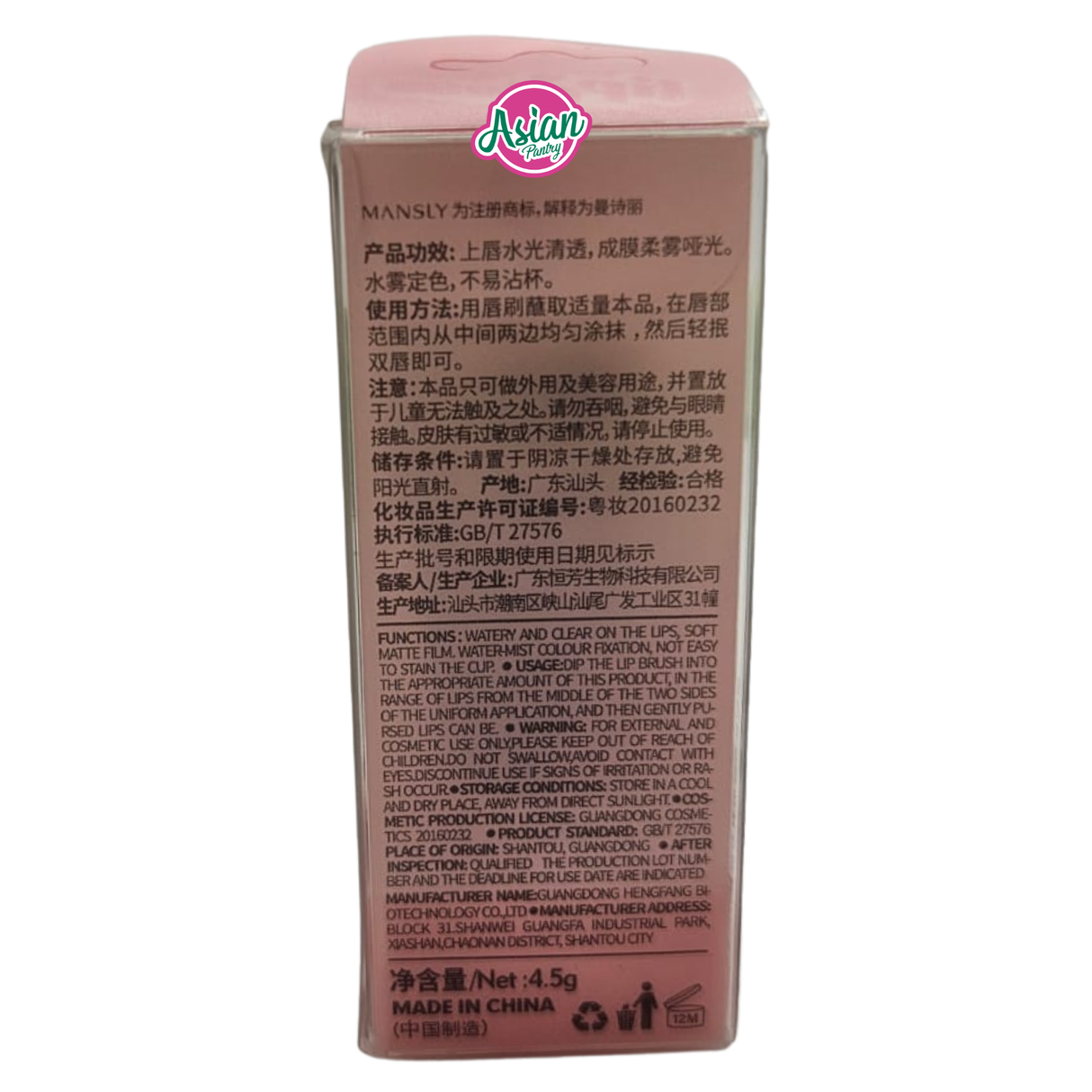 Mansly Water Misty Lip Gloss M08