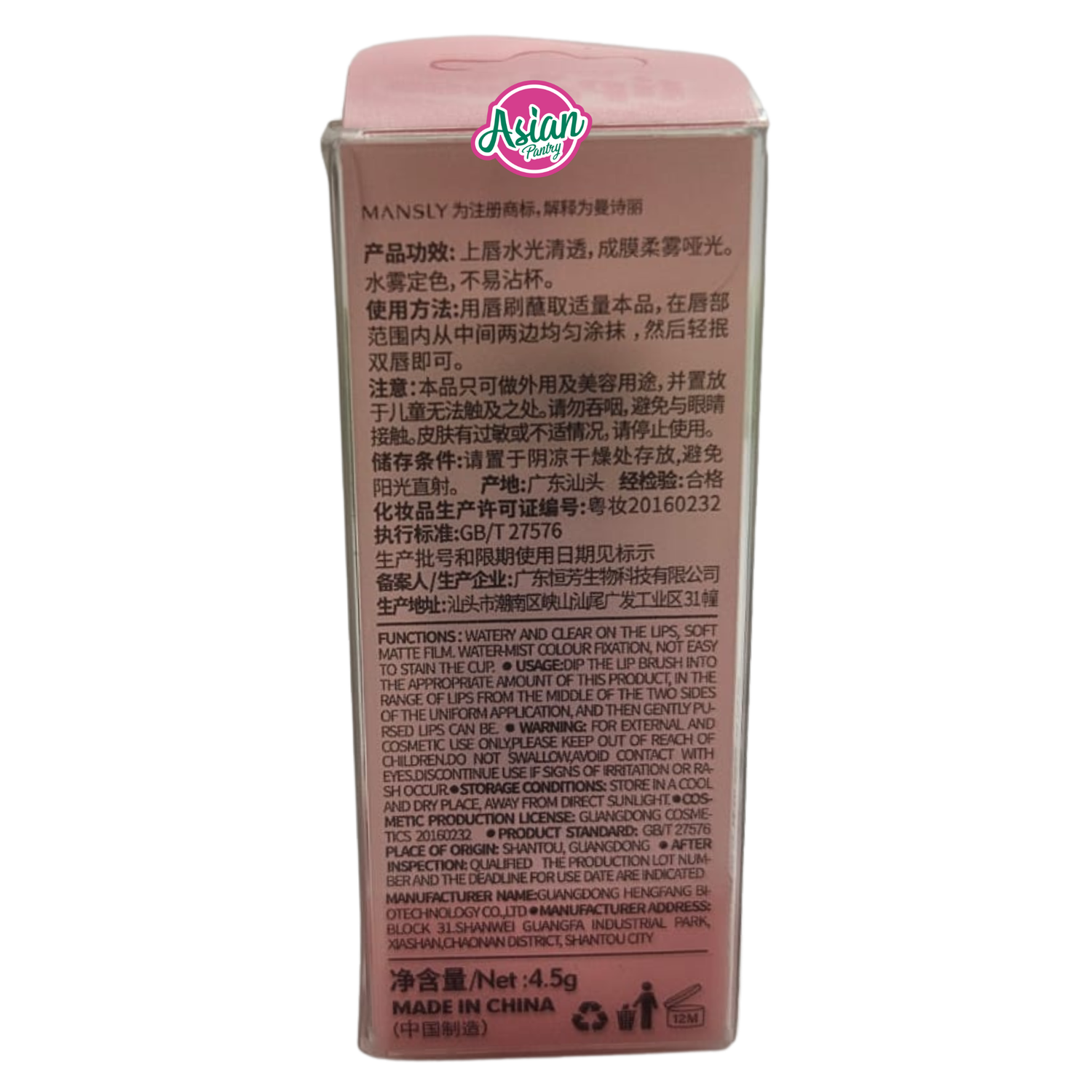 Mansly Water Misty Lip Gloss M08