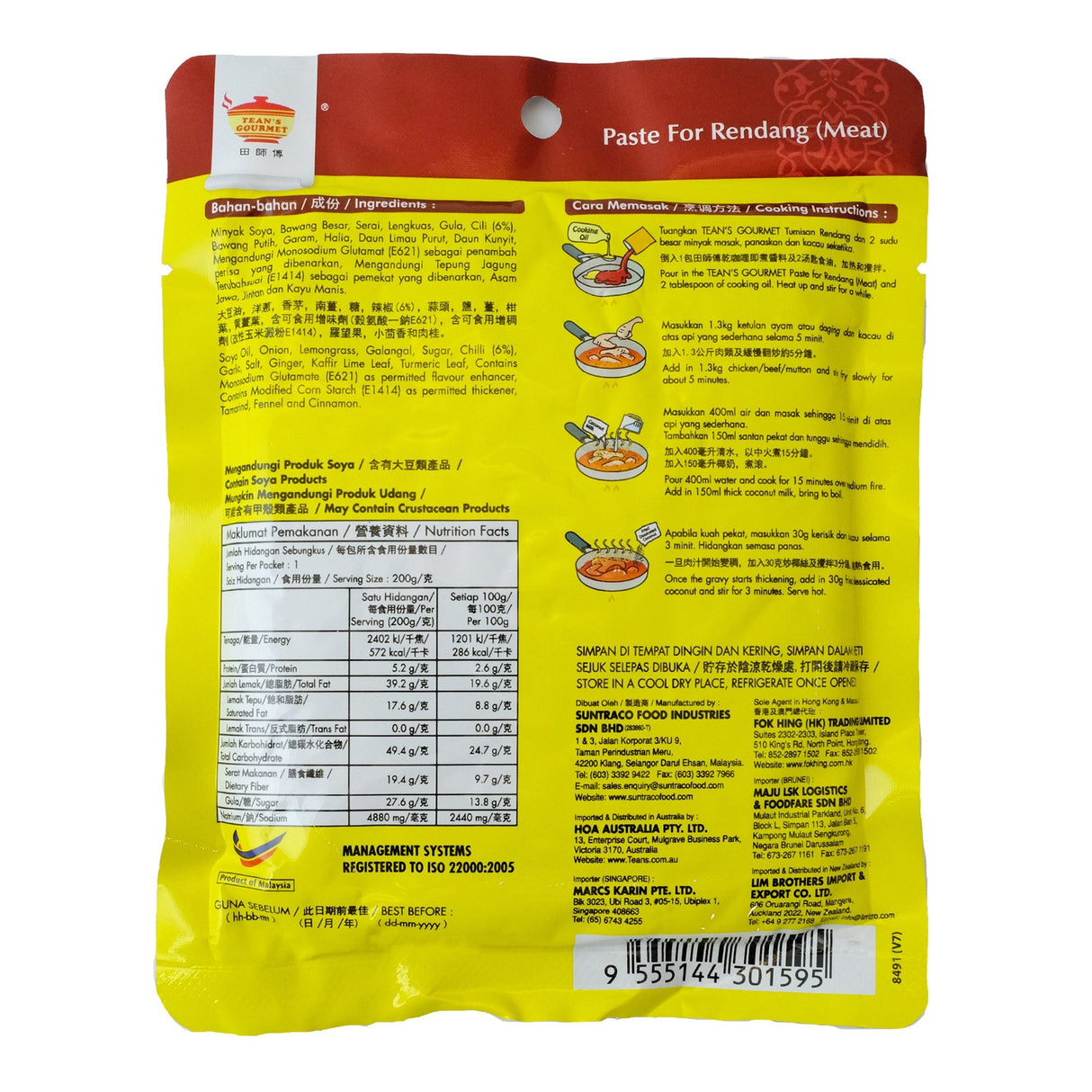 Tean's 仁当美食酱 200g