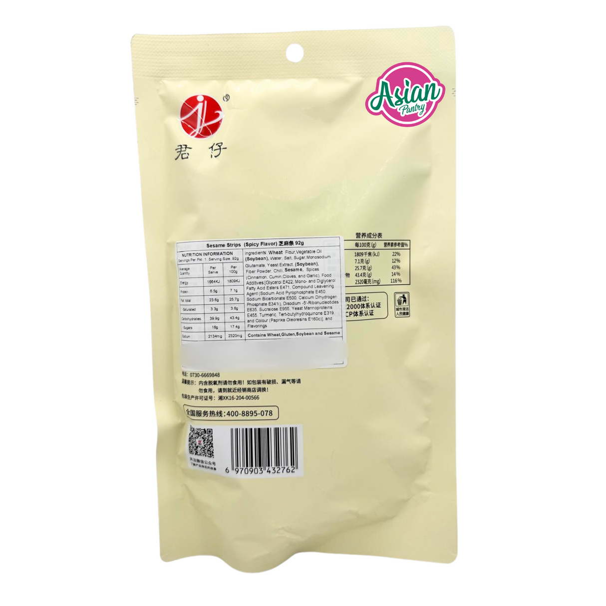 JunZai Sesame Strips (Spicy Flavour) 92g