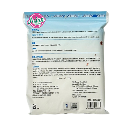 ITO Travel Towel Set