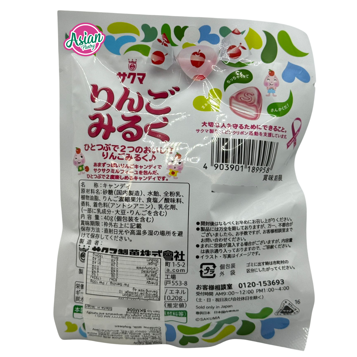 Sakuma Apple Milk Candy 40g