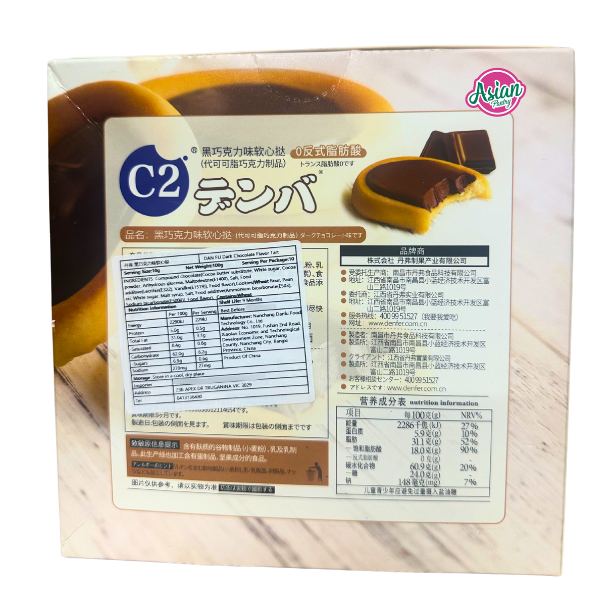 Danfu Dark Chocolate Flavour Tart 100g - Back