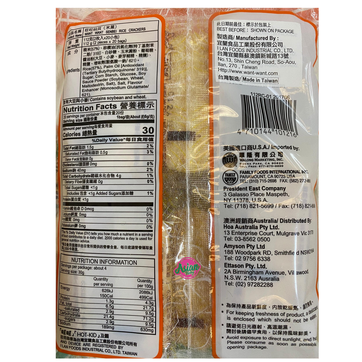 Want Want Hot Kid Rice Crackers Senbei 112g