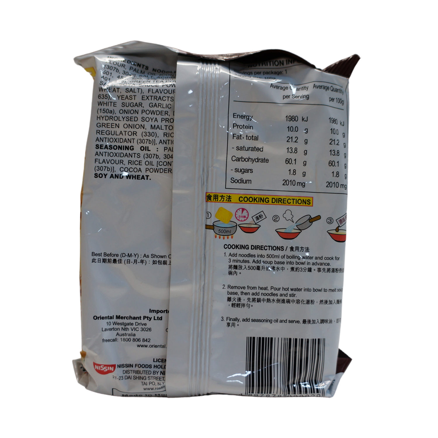 日清牛肉味面 (5包) 500g