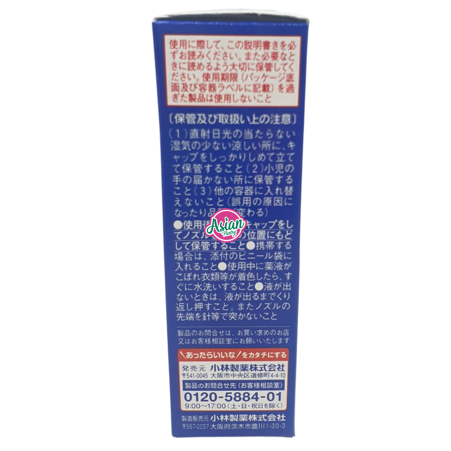 Kobayashi Sore throat disinfectant spray Nodonu-ru Spray B 15ml