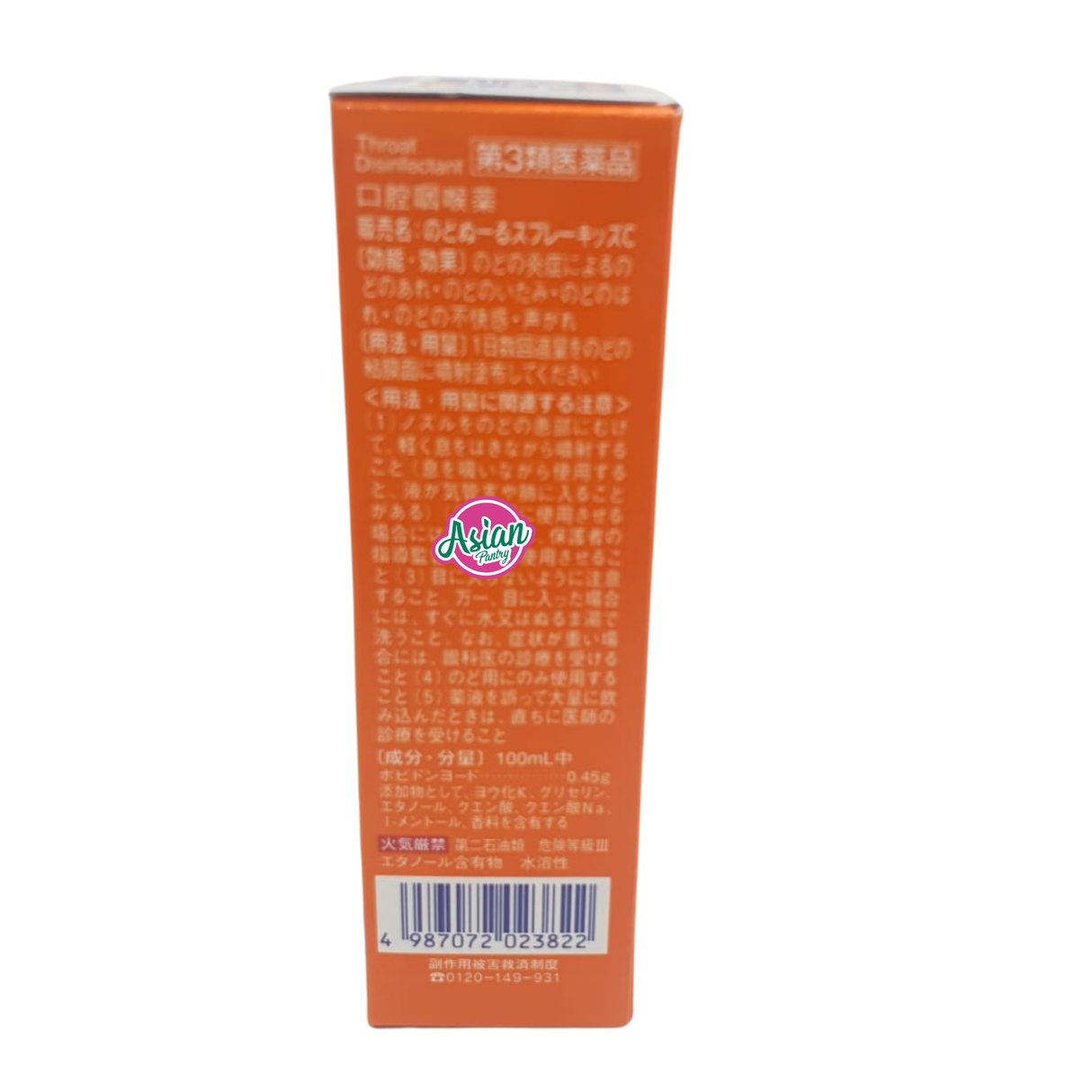 Kobayashi Sore throat spray Strawberry Flavour Nodonu-ru Spray Kids C 15ml