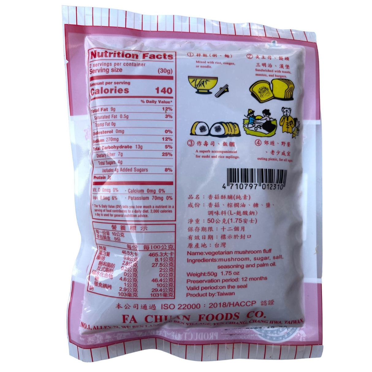 Fa Chuan Vegetarian Mushroom Fluff 50g - Back