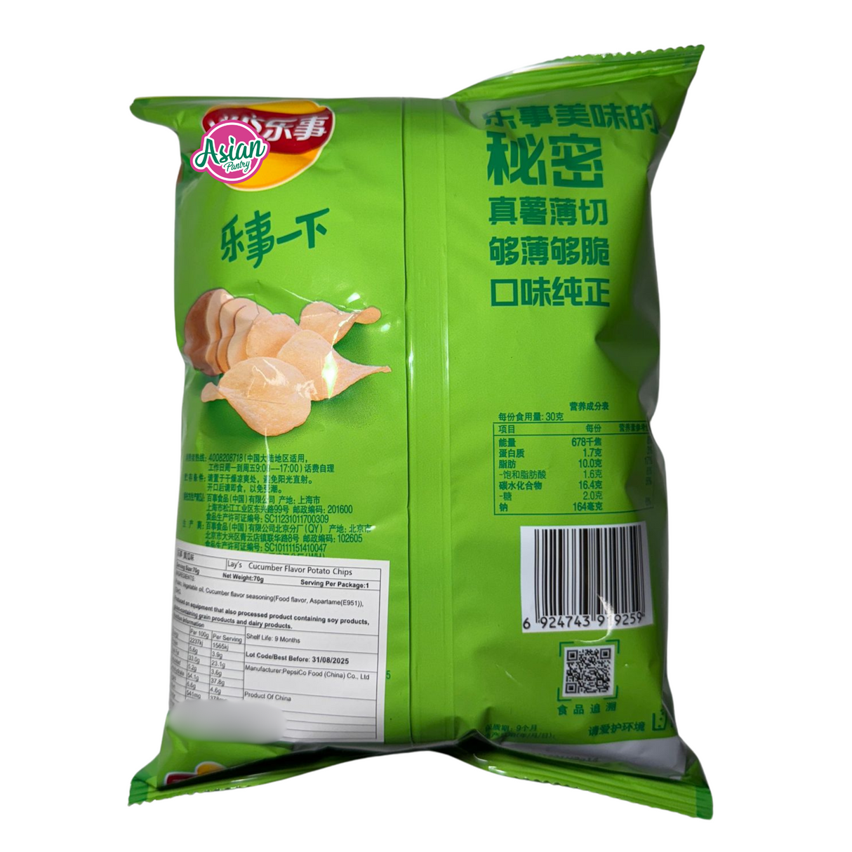 Perisa Timun Lay 70g