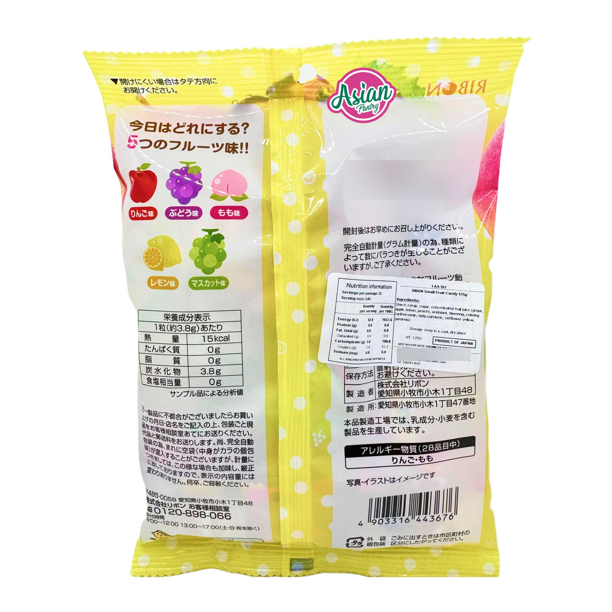Ribon Small Fruit Candy 125g (BBD: Feb 2026) - Back