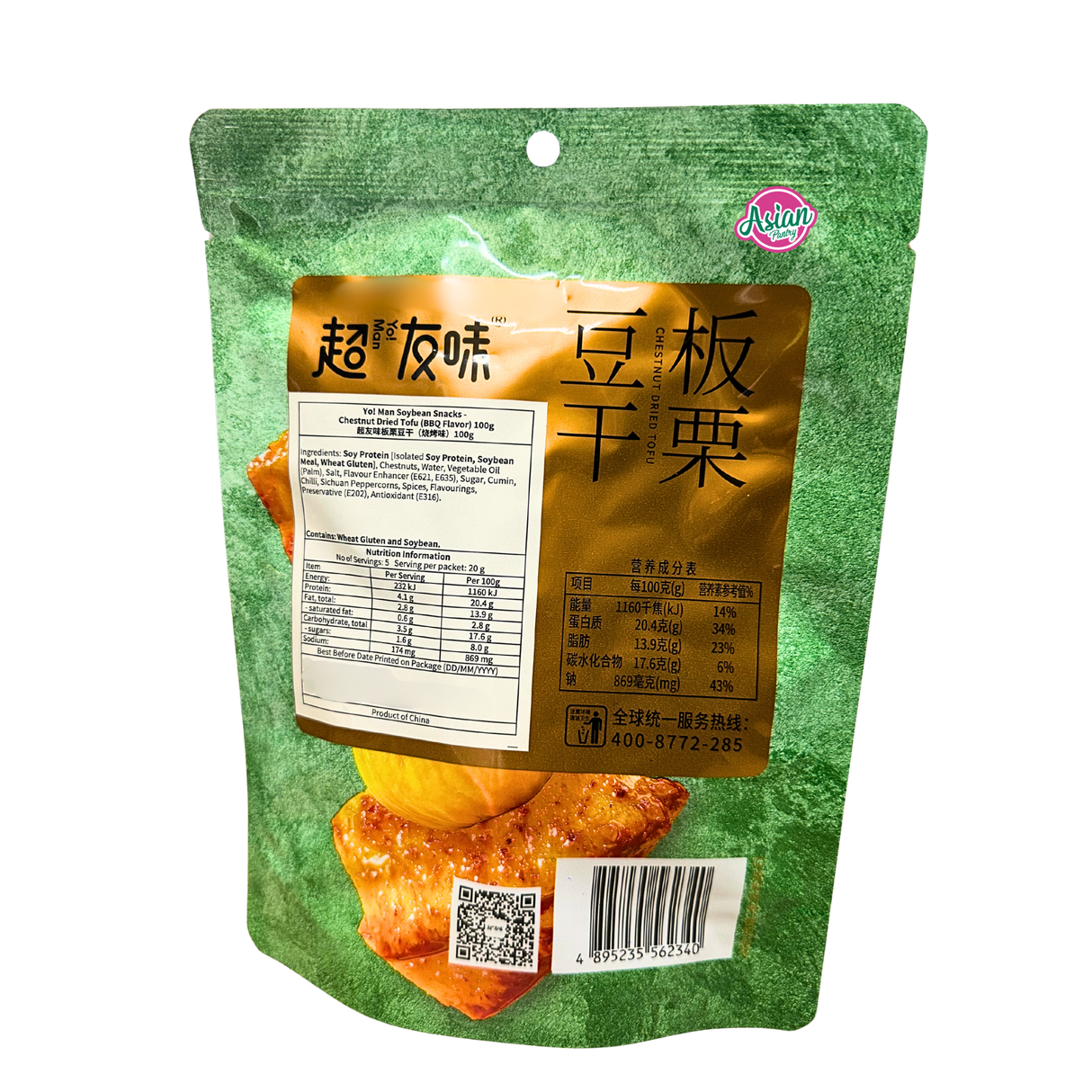 Yo! Man Soybean Snacks - Chestnut Dried Tofu (BBQ Flavour) 100g