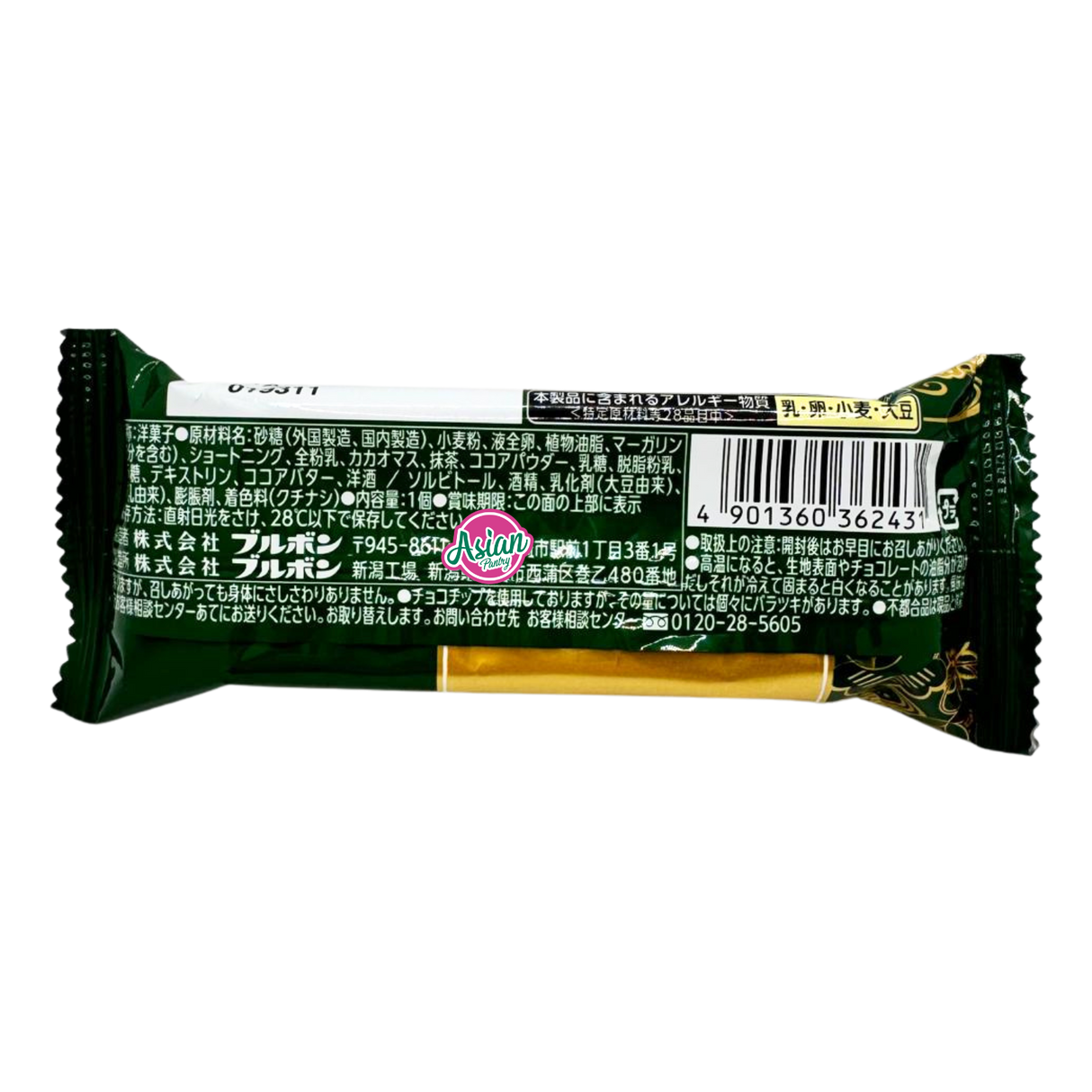 Bourbon Rich Uji Matcha Brownie 45g