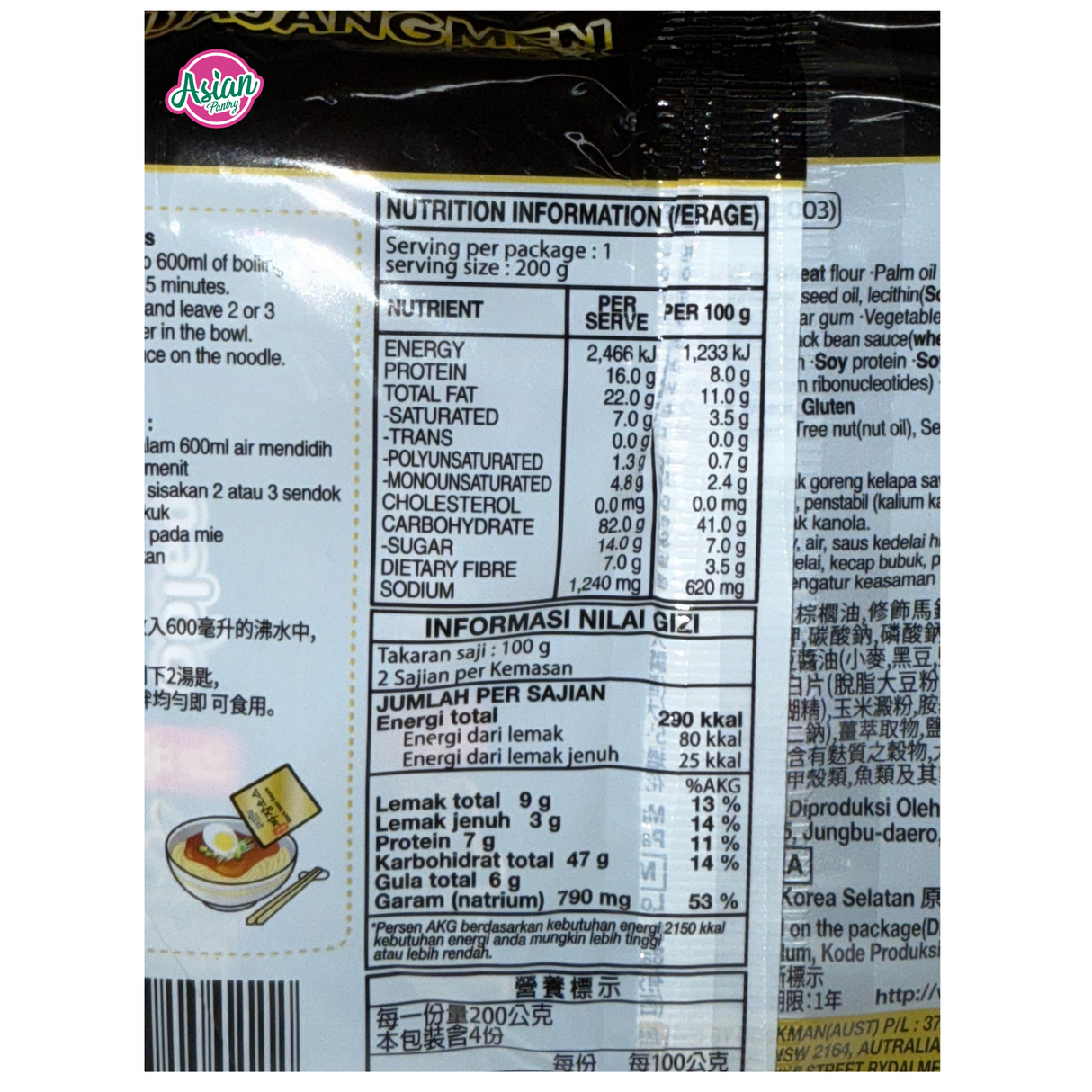 Paldo Jjajangmen Instant Noodles with Black Bean Sauce