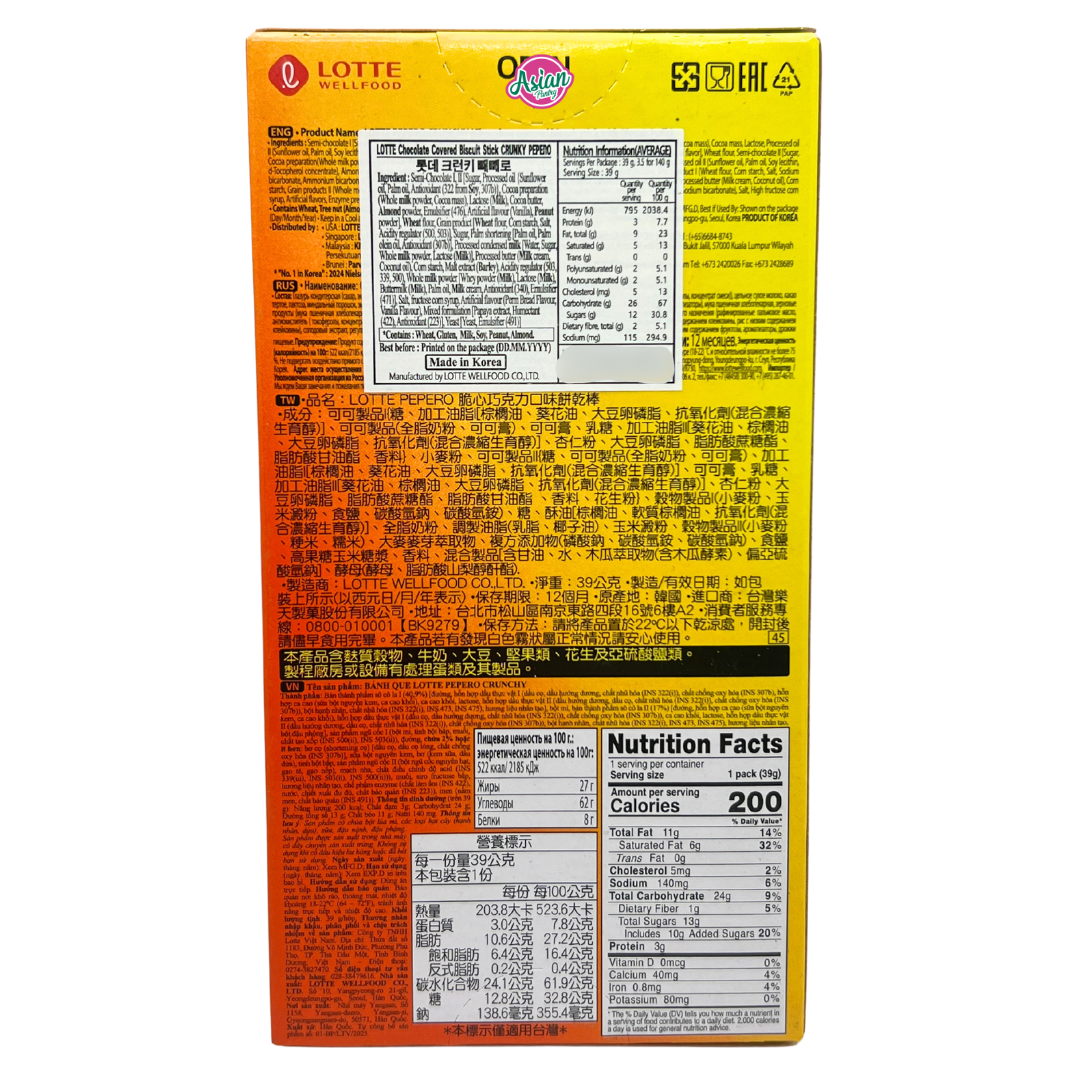 Lotte Pepero Stray Kids Crunchy 39g (Random Member)