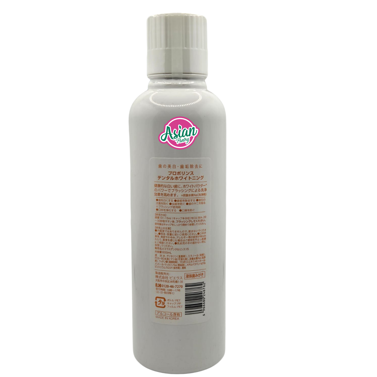 Pieras Propolinse Dental Whitening Mouthwash 600ml