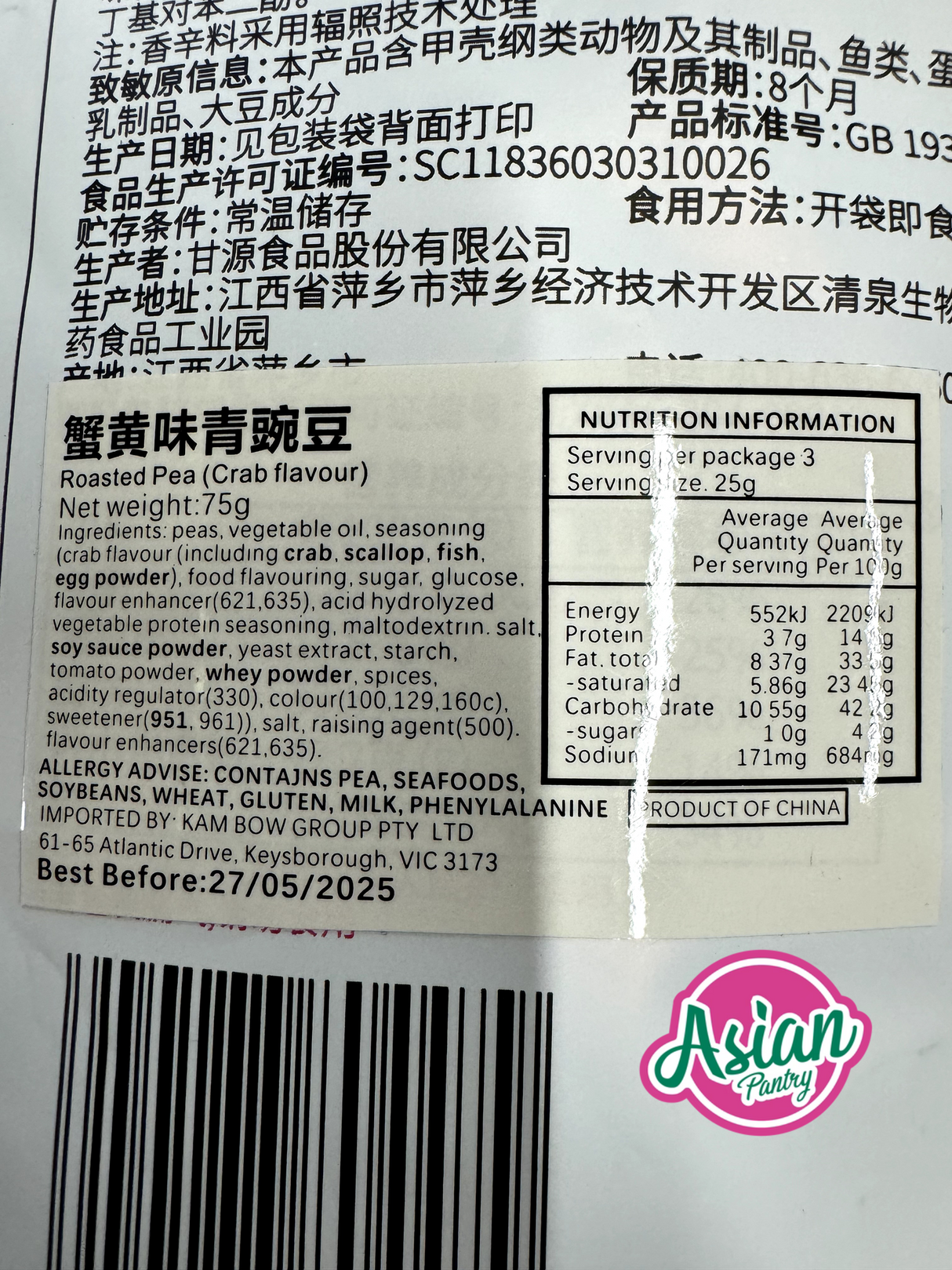 Ganyuan Roasted Peas Crab Flavour 75g