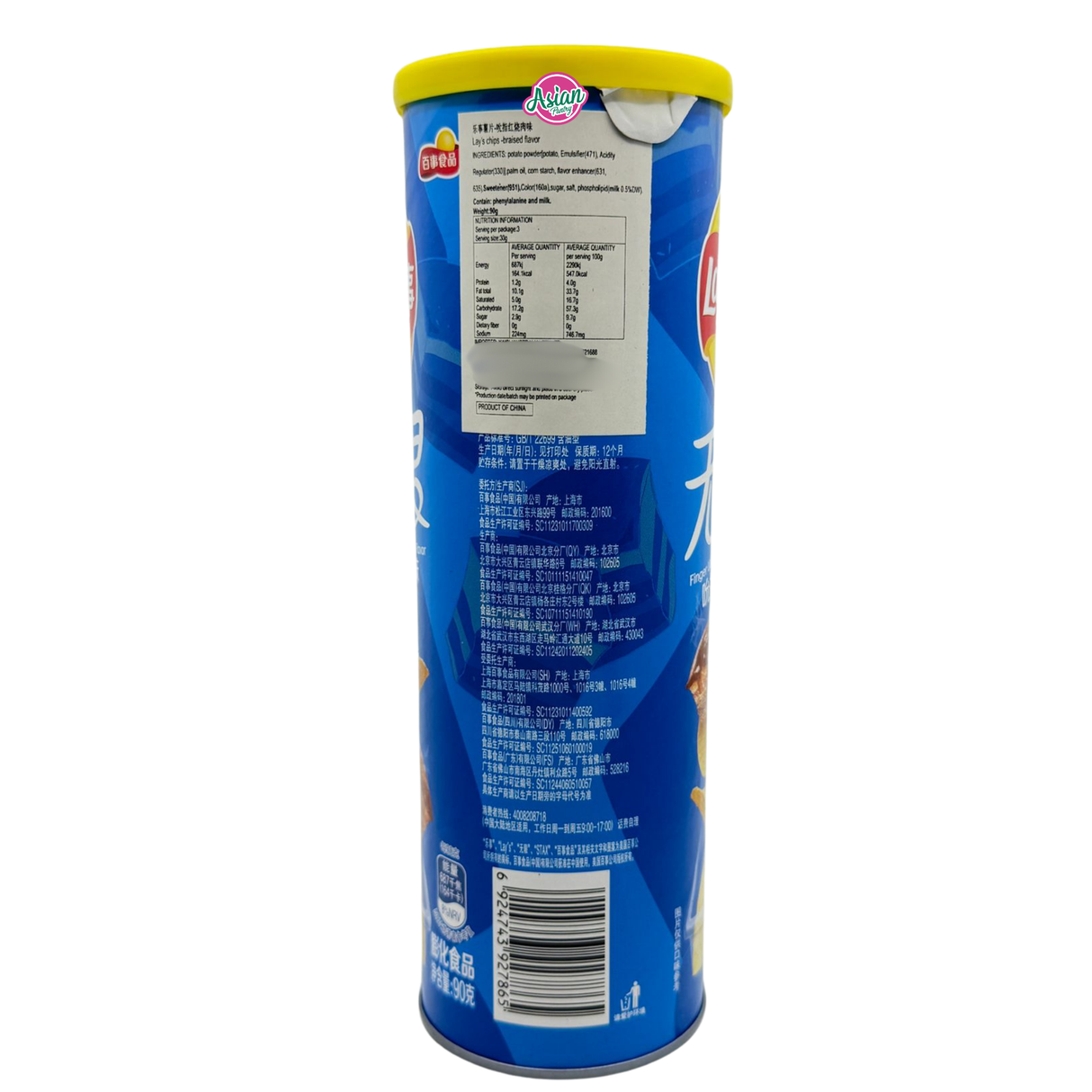 Lay's Chips - Finger Licking Braised Pork Flavour 90g