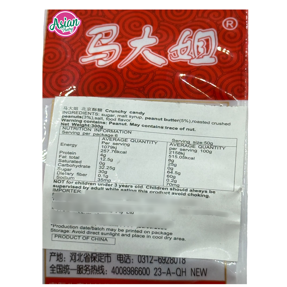 Sister Ma Crunchy Candy 300g
