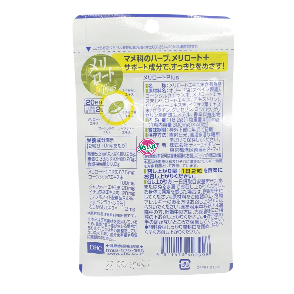 DHC Melilot Plus 20-Day Supply 40pcs - Back