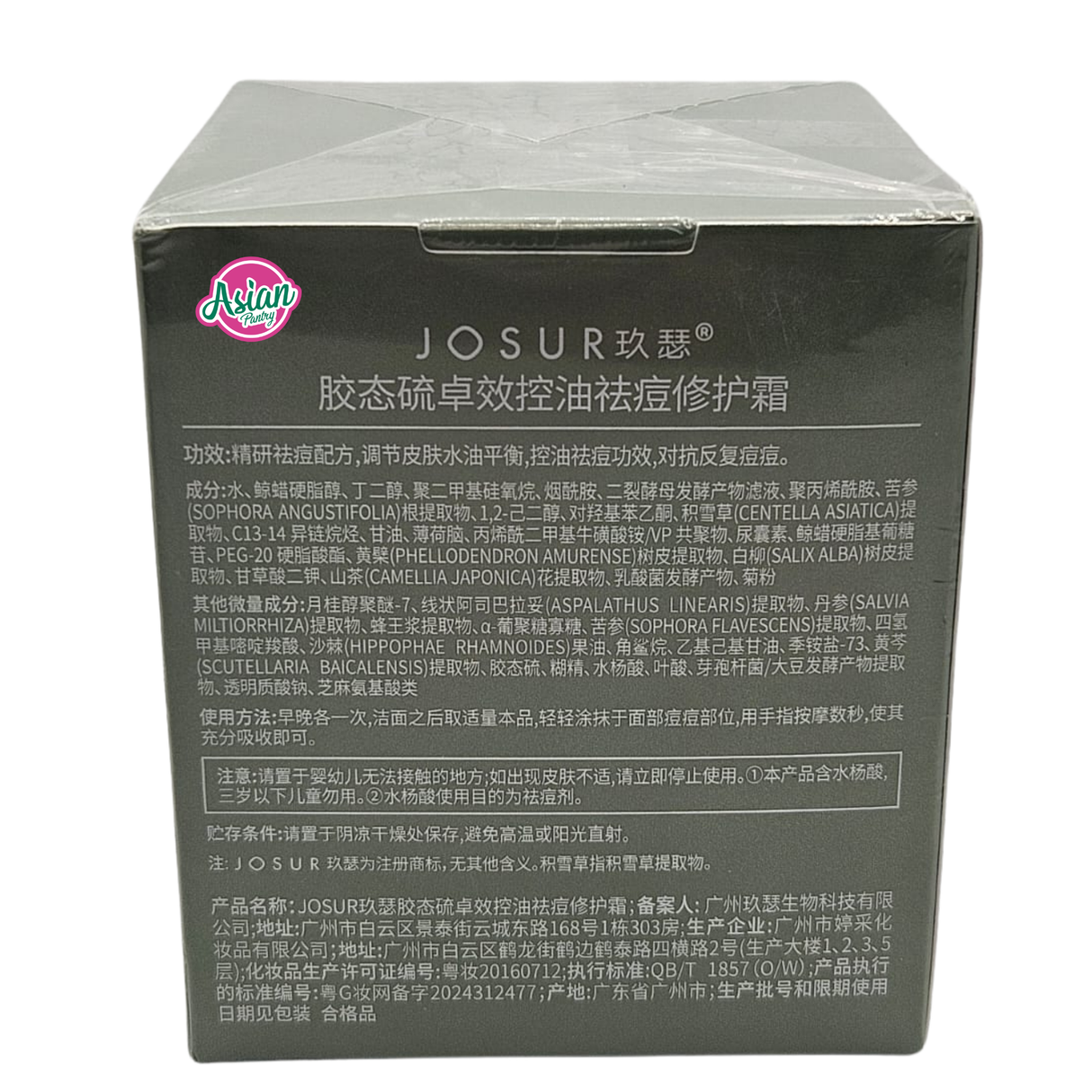 Josur Repair Cream