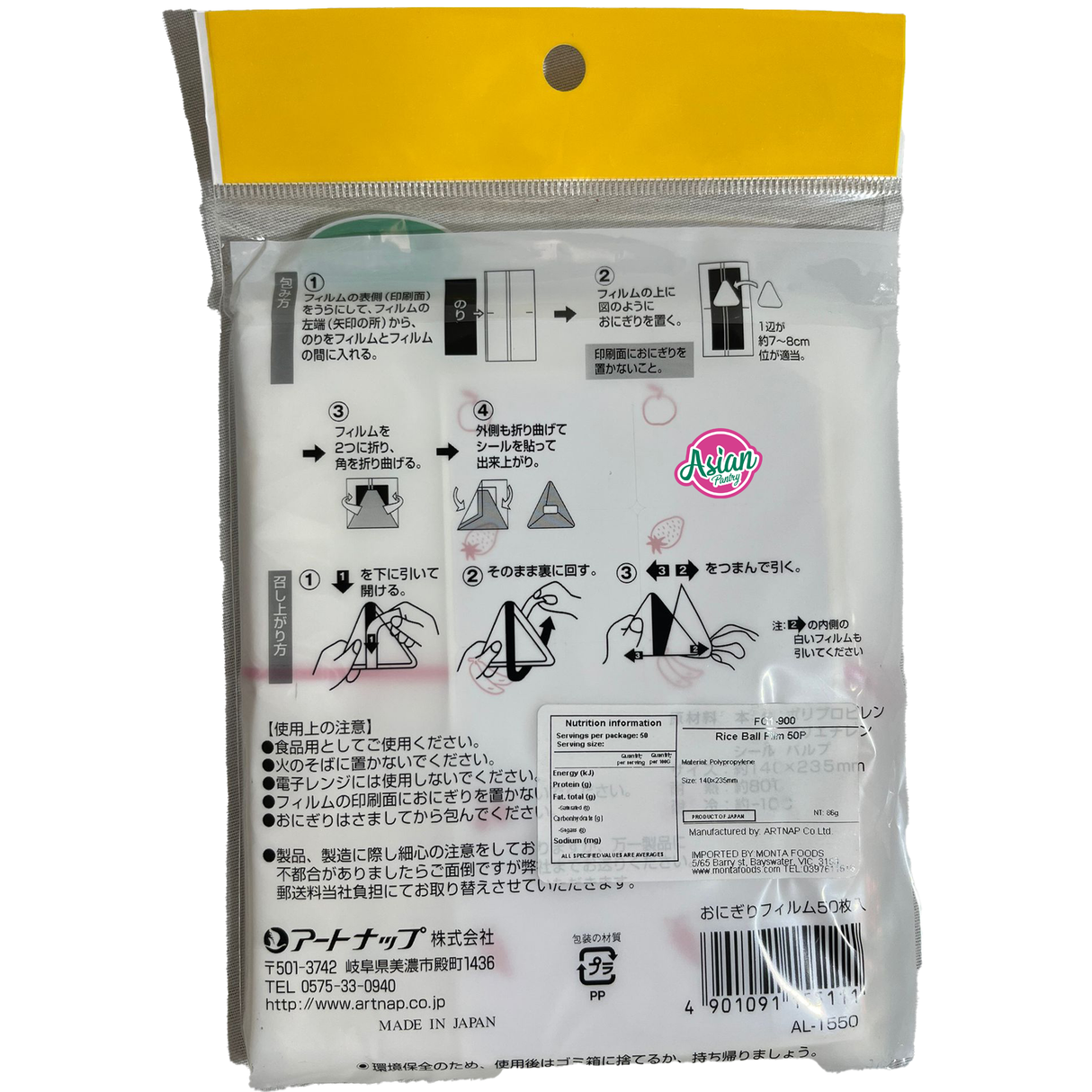 Balut Filem Artnap Rice Ball 50 Helai 50g